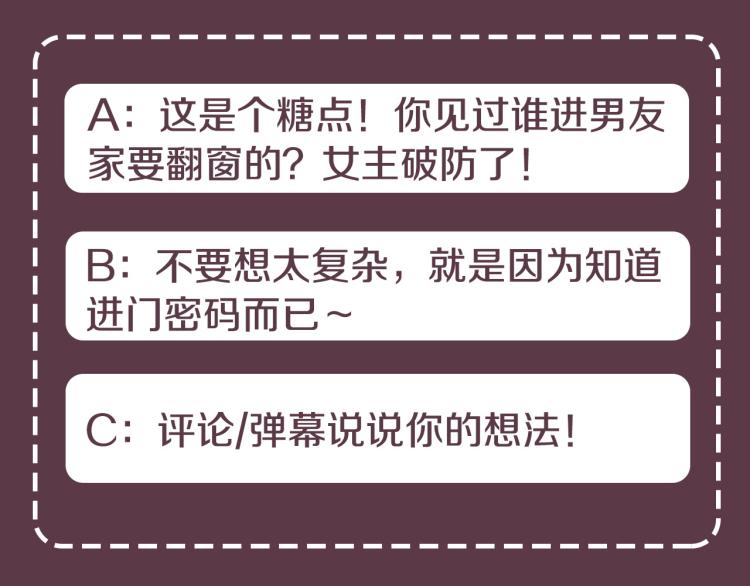 第38话 飒姐哭了？170