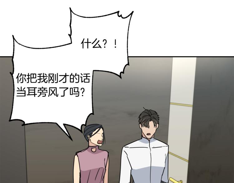第39话 别再插手这件事117