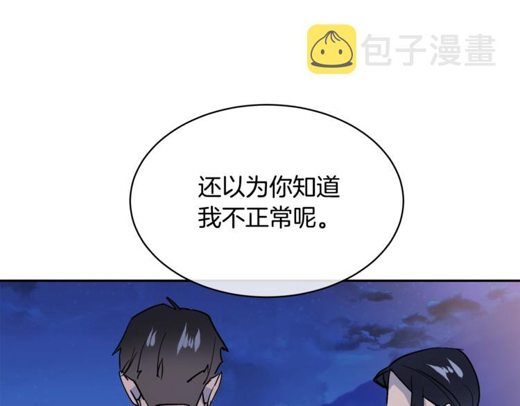 第28话 我的身体我清楚55