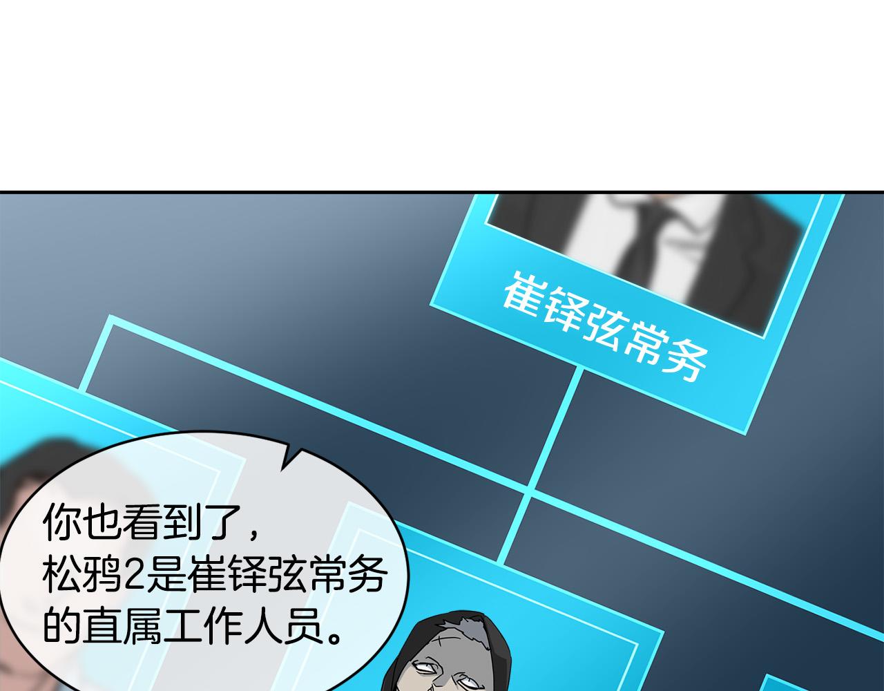 第33话 火药味的见面29