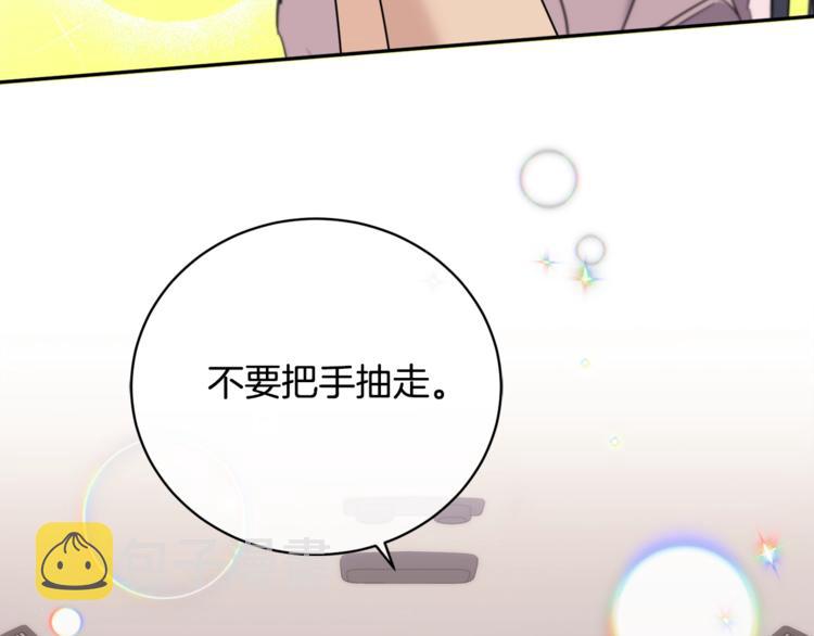 第26话 不看看吗？80