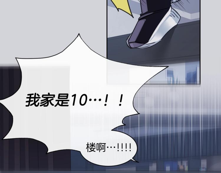 第1话 翻墙入室86