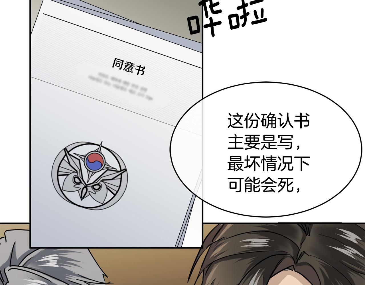 第34话 只爲靠近你15