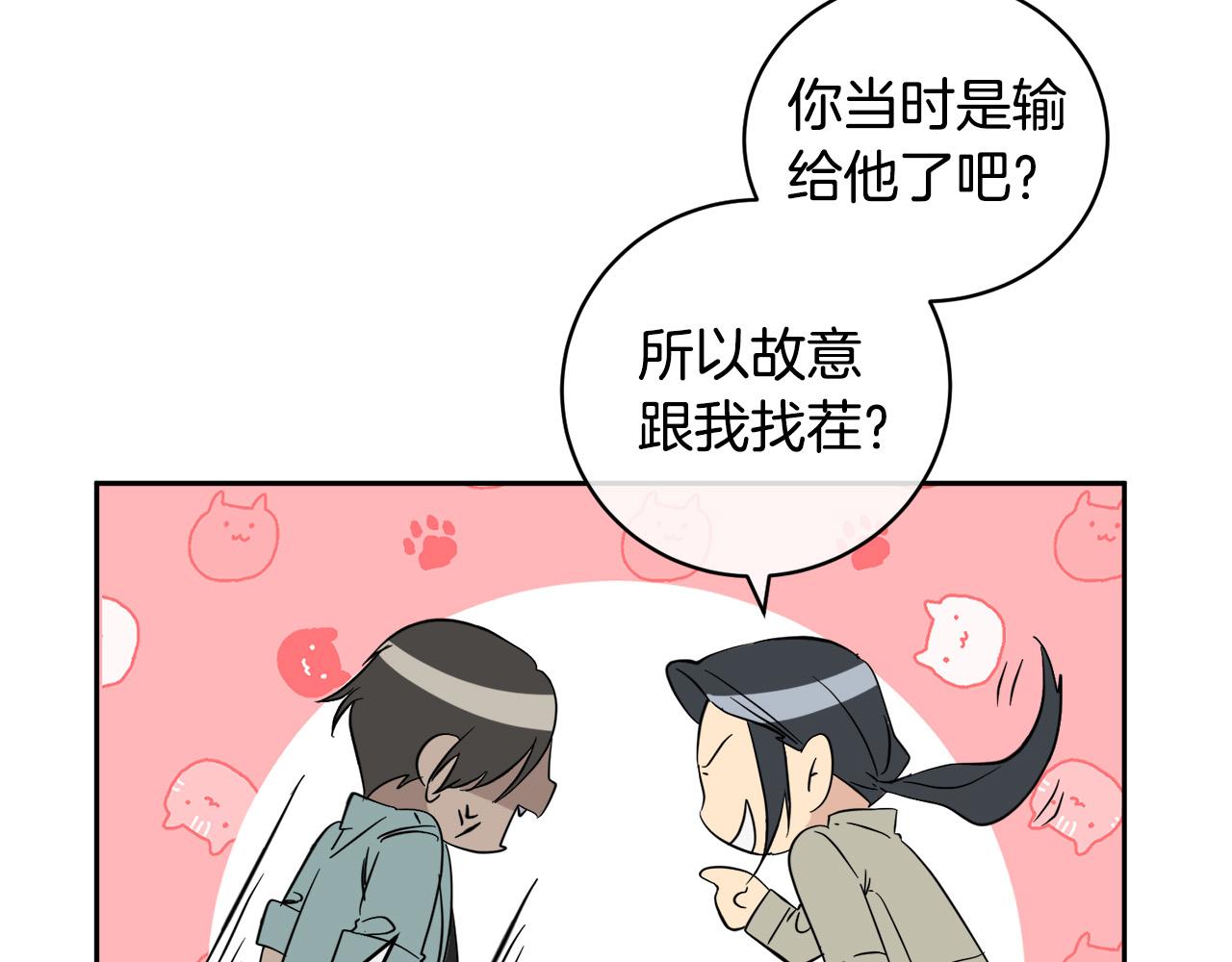 第50话 新人登场70