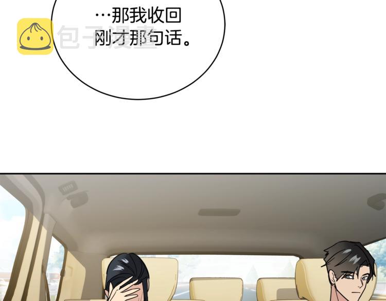 第24话 失策了，是单恋！113