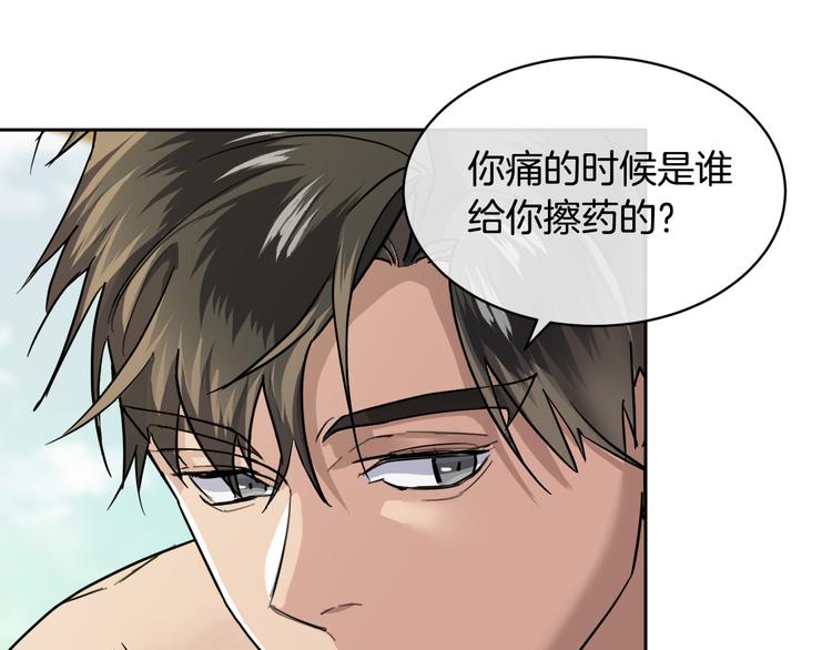 第32话 我和他的关系10