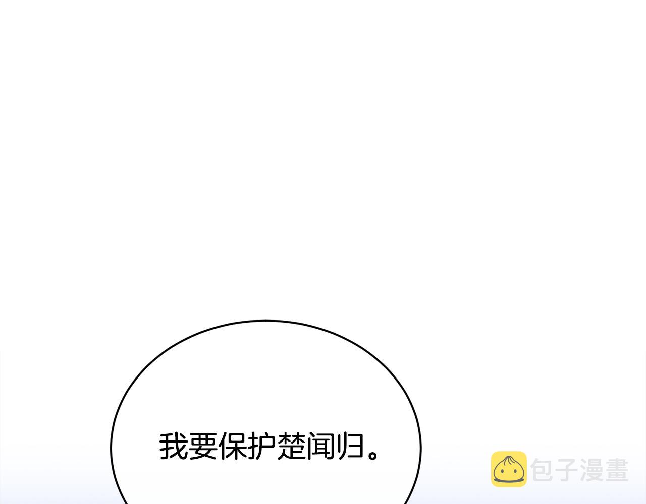 第19话 别对他下手4