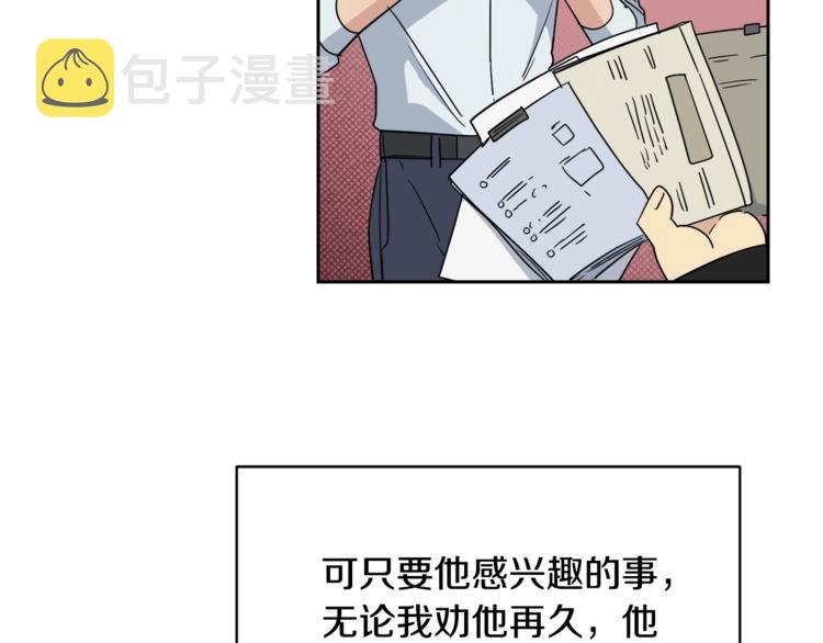 第24话 失策了，是单恋！134