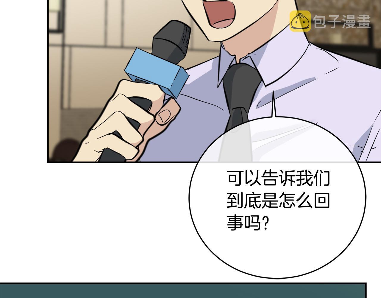 第56话 官宣恋情34
