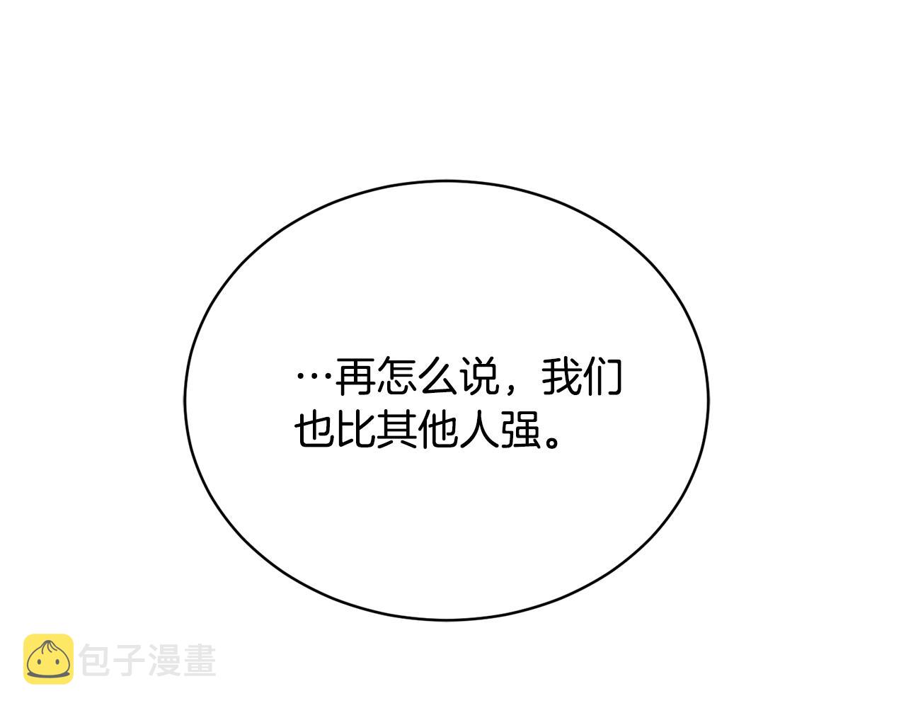 第17话 新角色？119