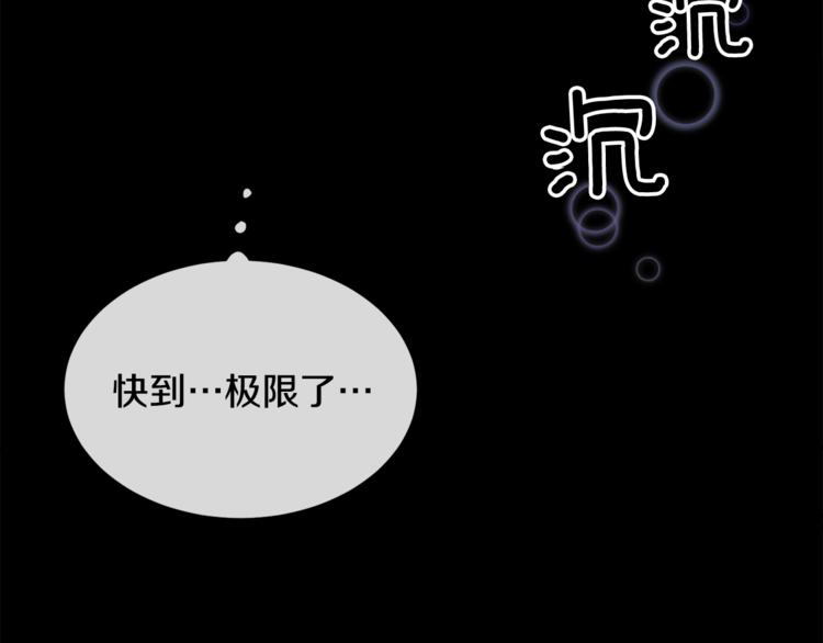 第5话 你是…谁？117