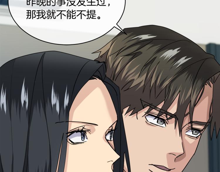 第39话 别再插手这件事57