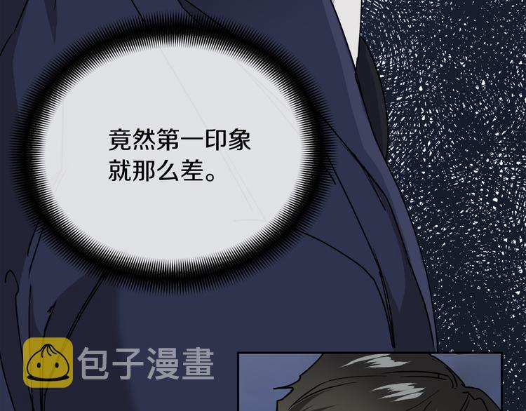 第32话 我和他的关系45