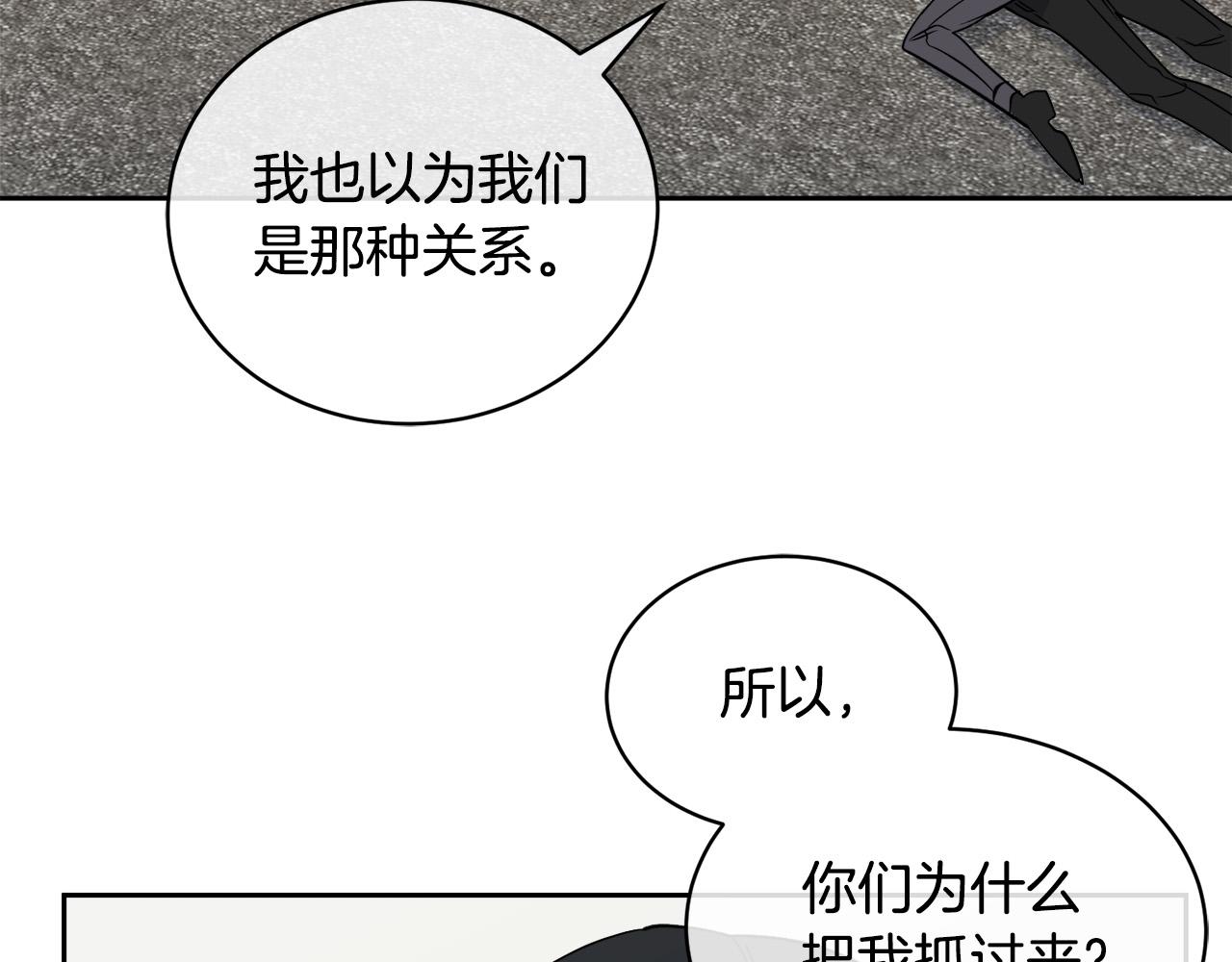 第47话 快醒来！47