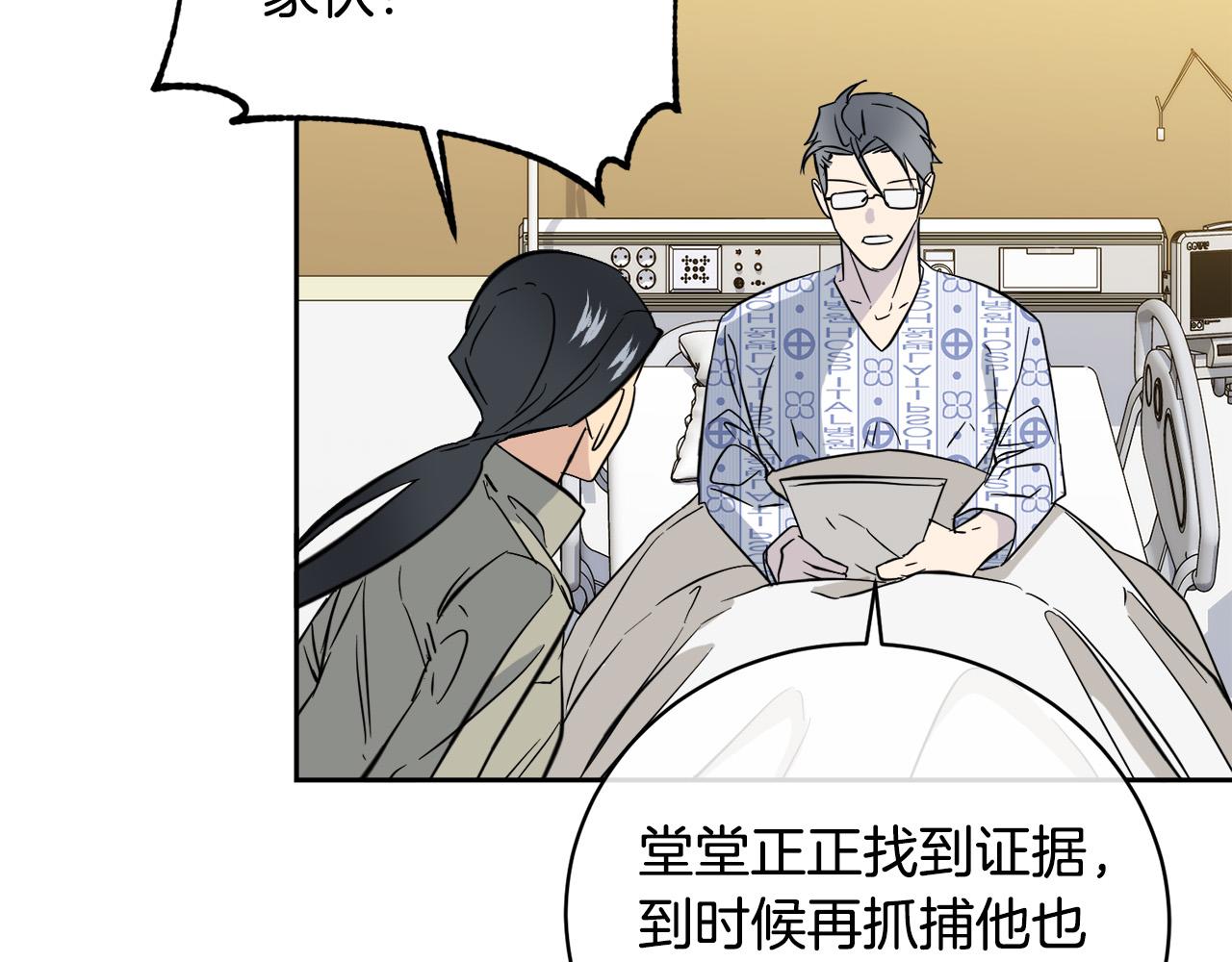 第52话 危险来临92