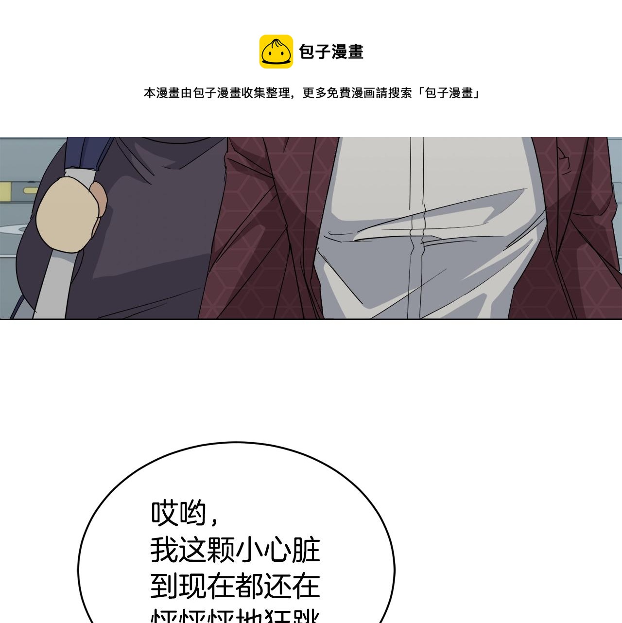 第19话 别对他下手49