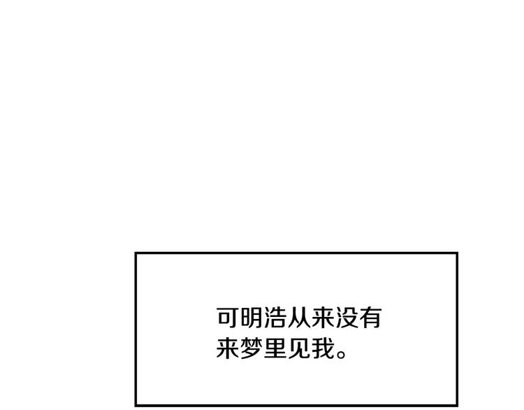 第30话 别留在我身边了！152