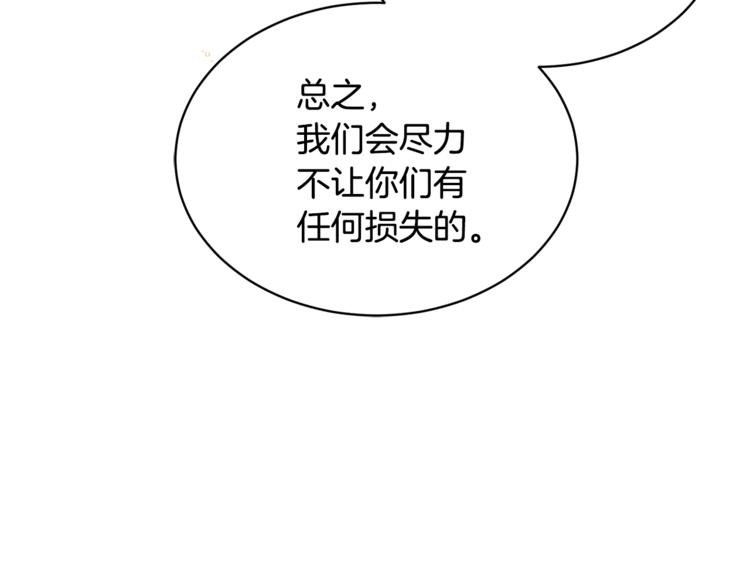 第5话 你是…谁？62