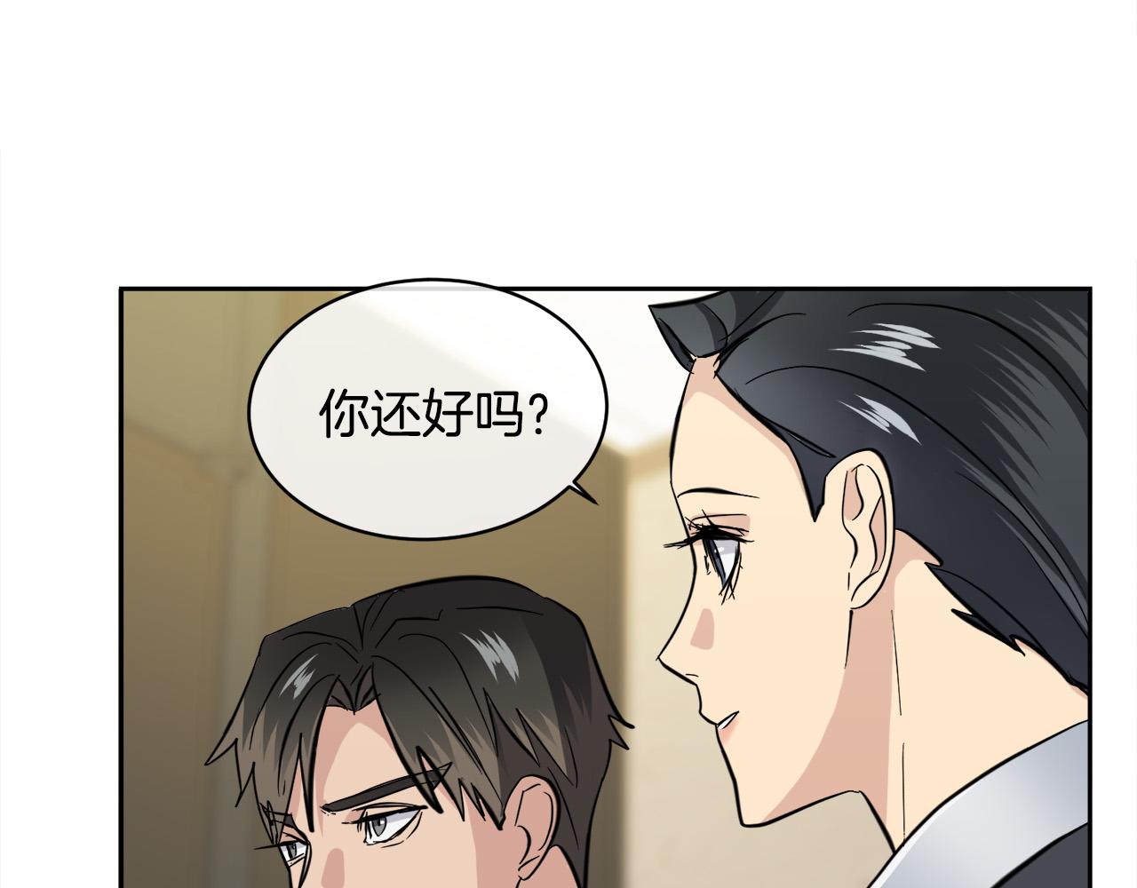 第58话 自我怀疑10