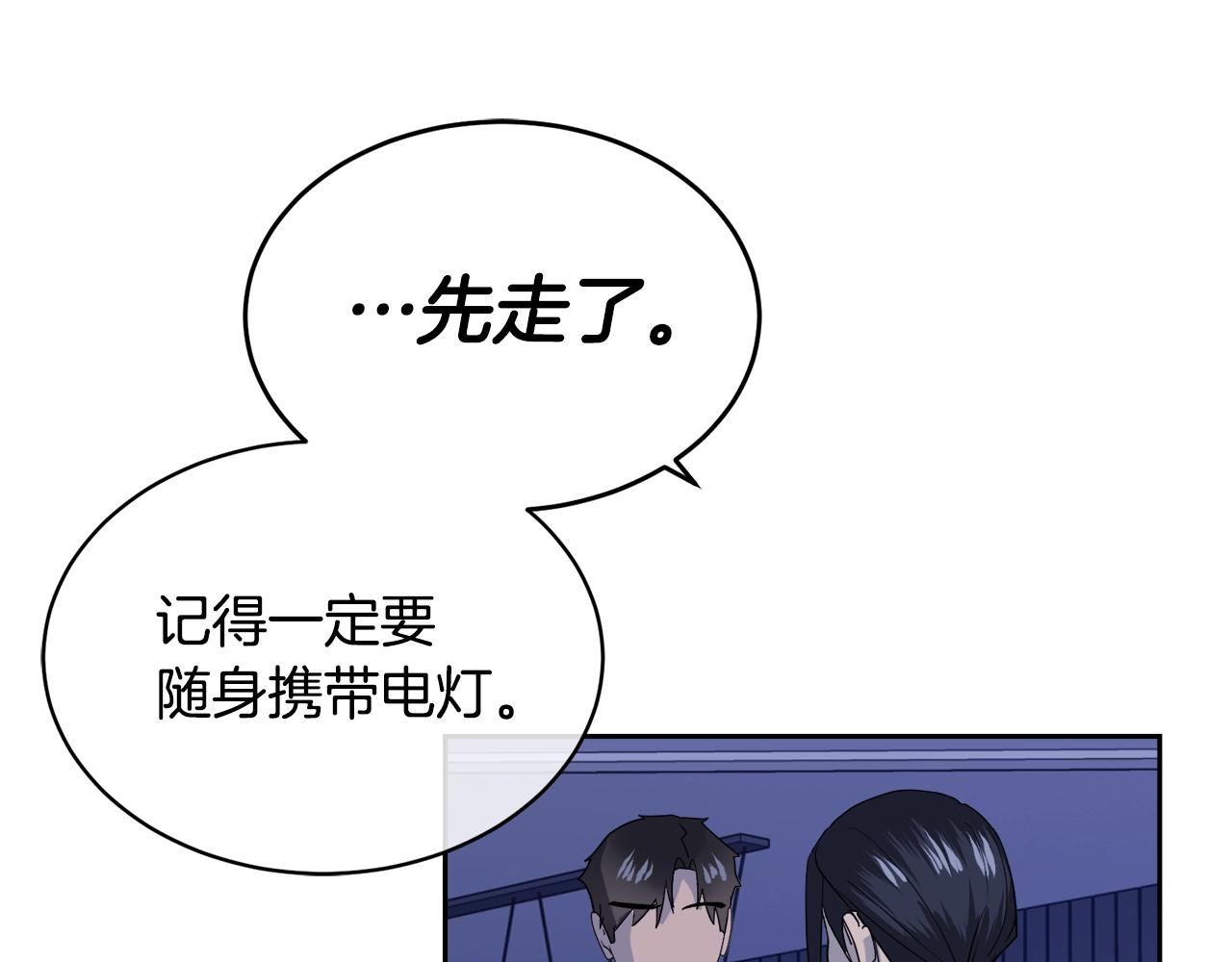 第10话 收藏品12