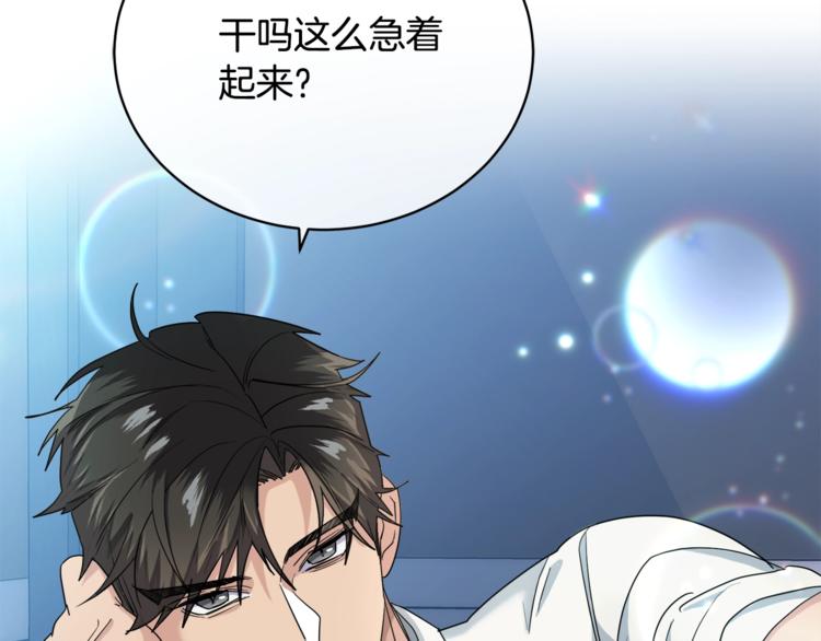 第23话 说不出口15