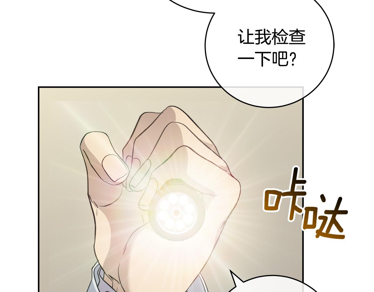第50话 新人登场116