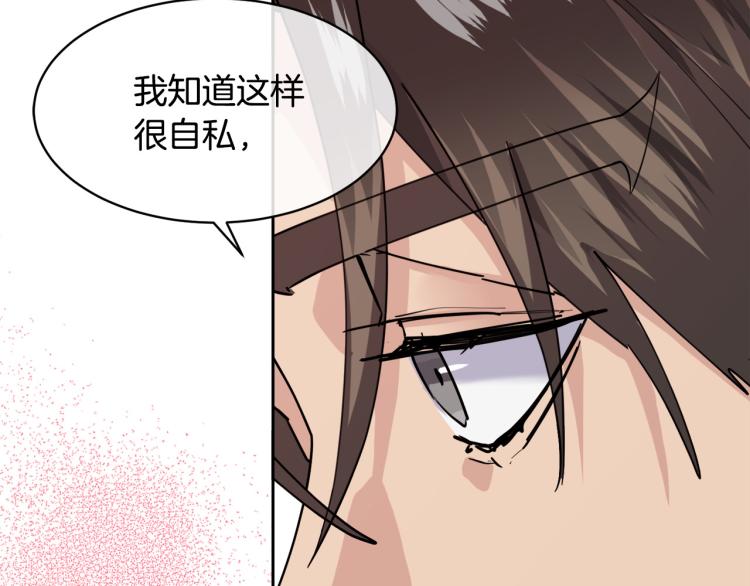 第38话 飒姐哭了？137