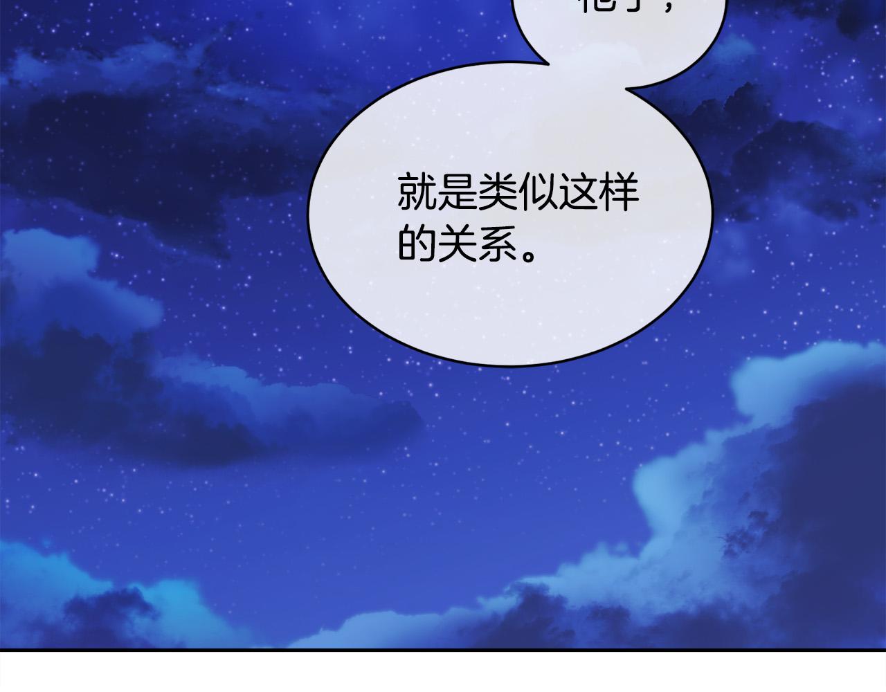 第34话 只爲靠近你90