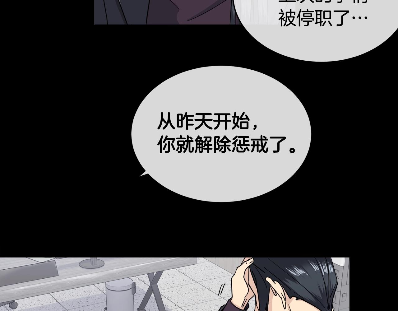 第7话 恐吓16