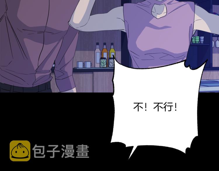 第42话 背叛？32