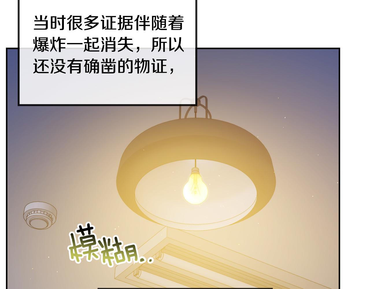 第52话 危险来临80