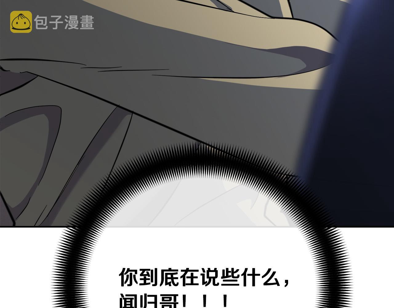 第56话 官宣恋情30