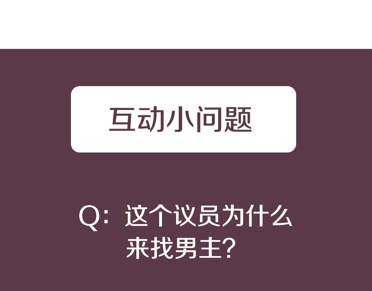 第51话 醋意127