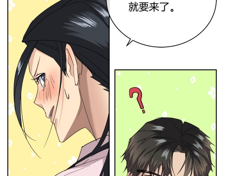 第23话 说不出口117