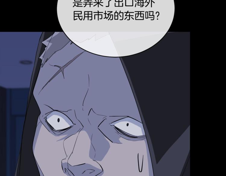 第42话 背叛？25