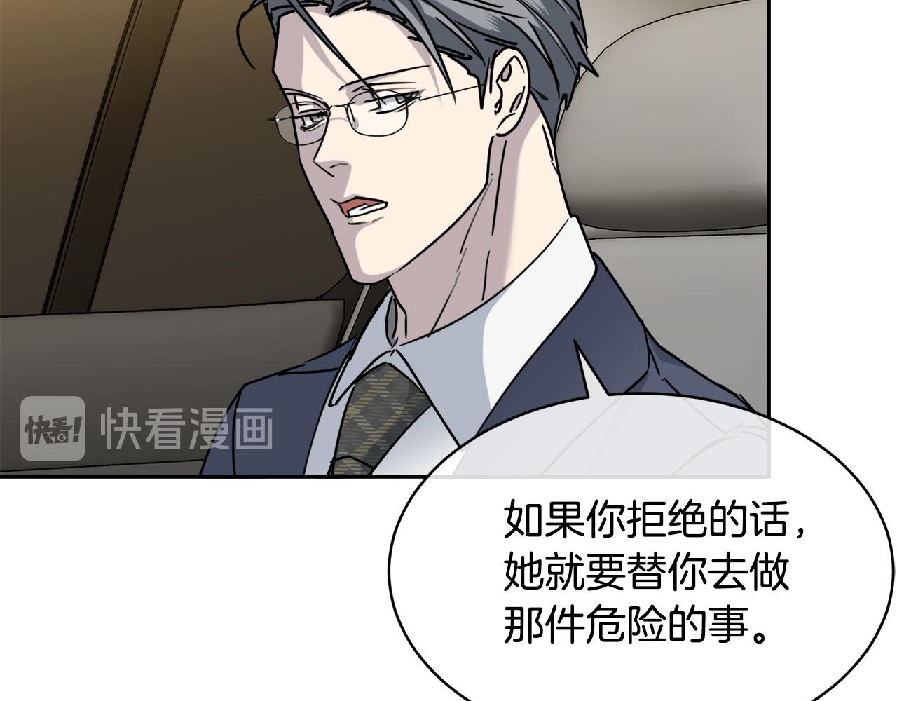 第33话 火药味的见面113