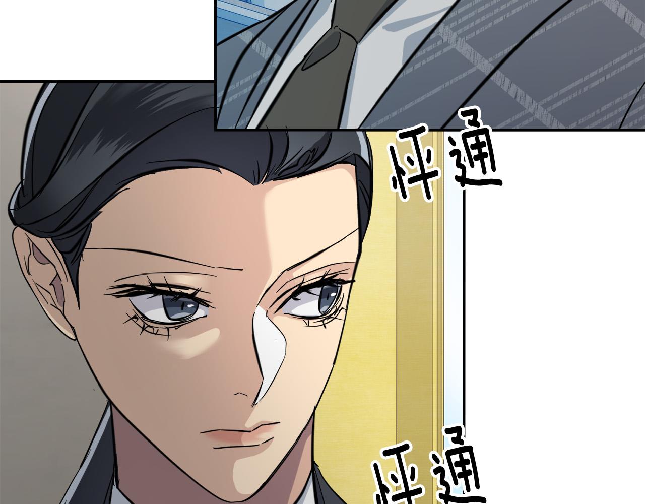 第54话 都是阴谋107