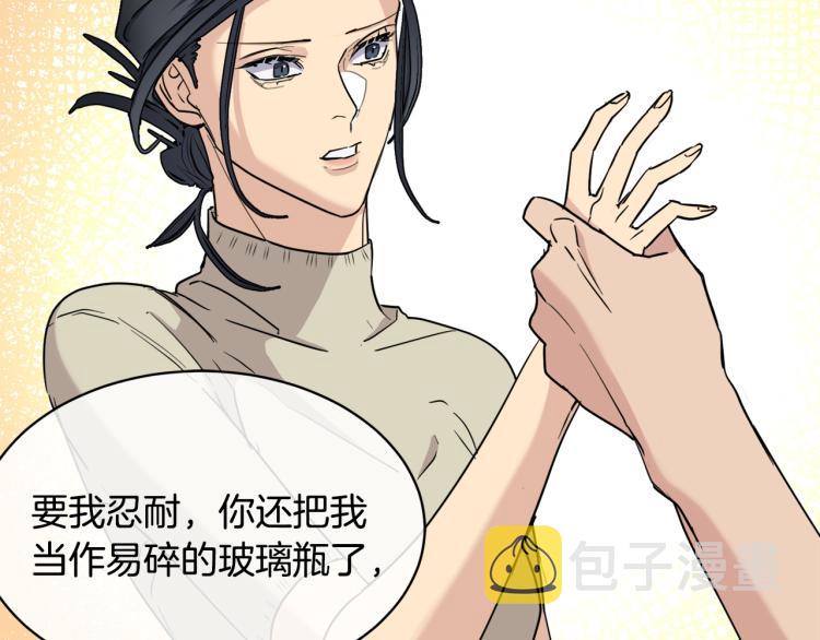 第36话 想了解你多一点90