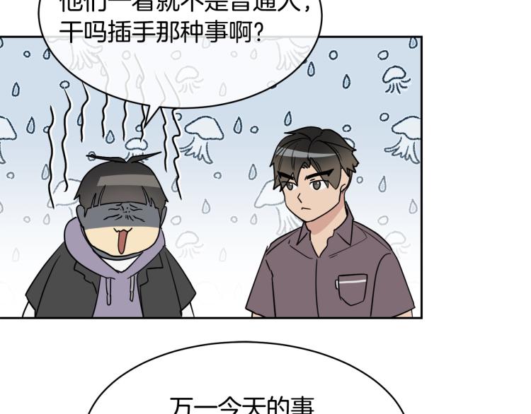 第36话 想了解你多一点27