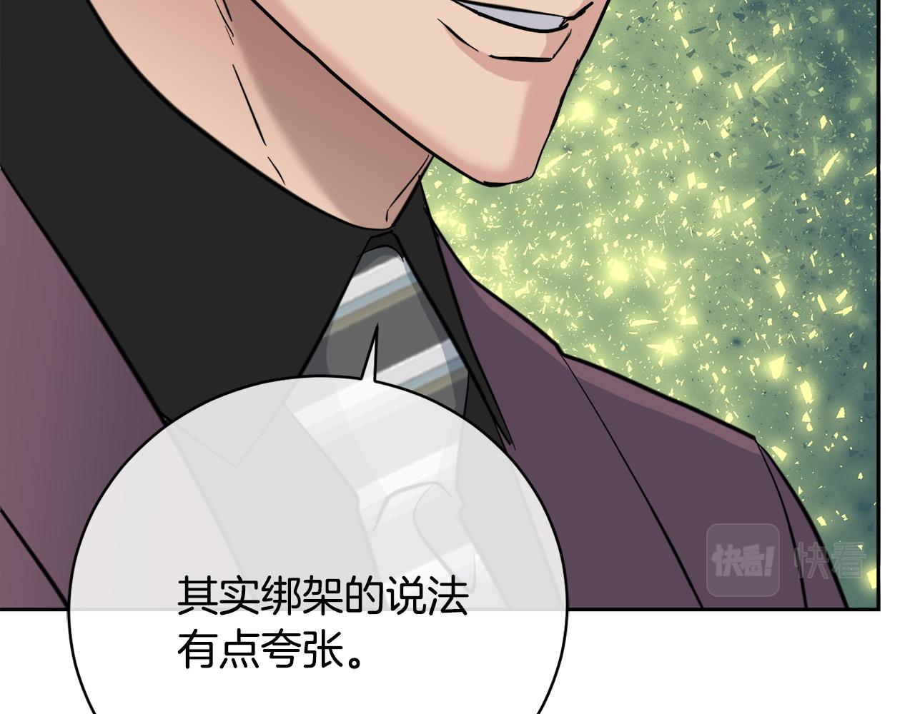 第56话 官宣恋情36