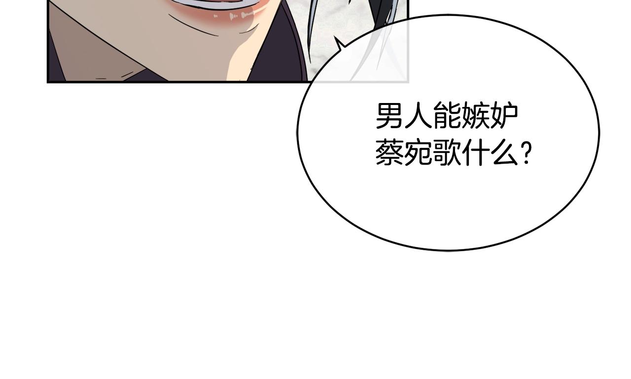 第8话 小饼乾都不给吃？41