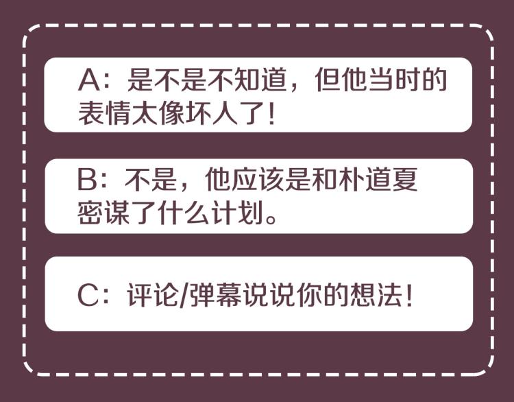 第42话 背叛？148