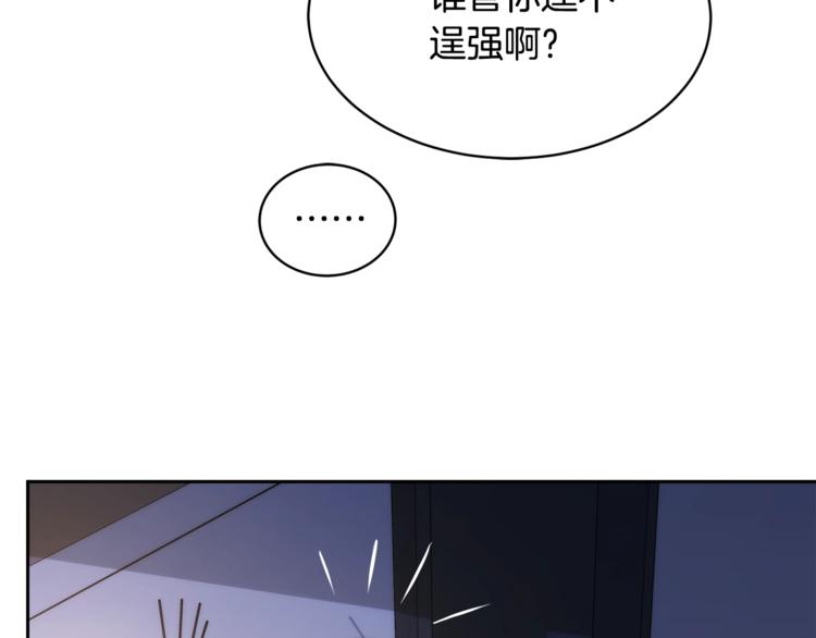 第29话 嚣张56
