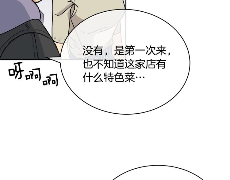 第35话 万人迷属性爆发？11