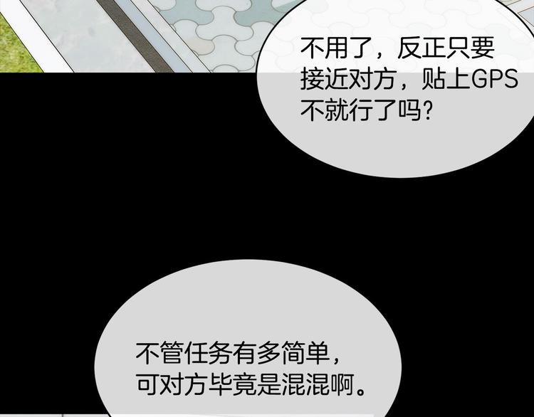 第30话 别留在我身边了！161