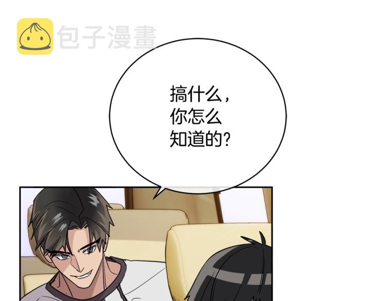 第24话 失策了，是单恋！79