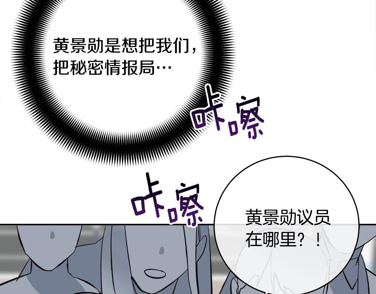 第54话 都是阴谋119