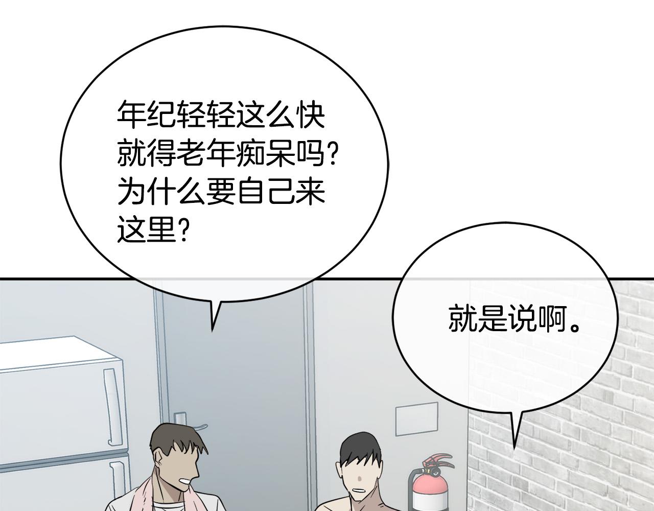 第44话 独闯贼窝93