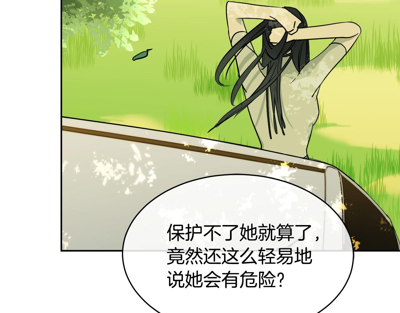第34话 只爲靠近你24