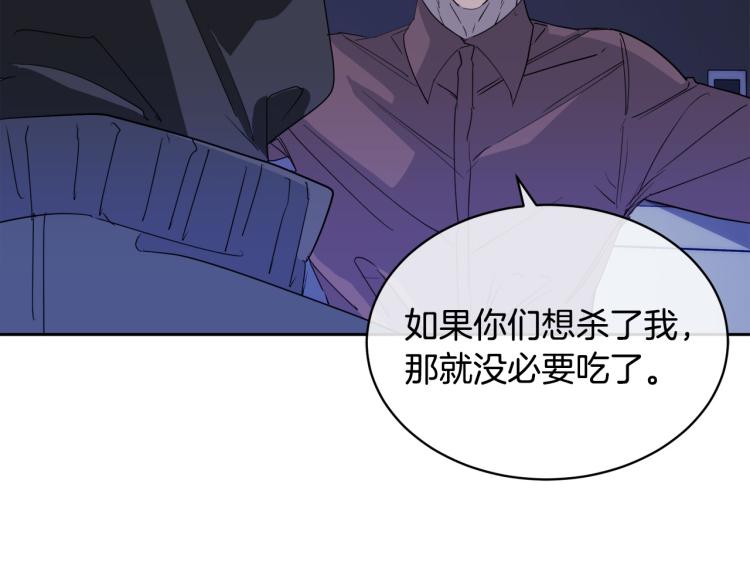 第41话 不速之客90